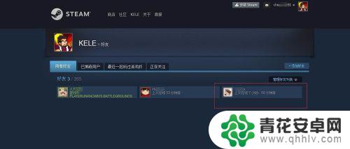 steam绝地求生怎么送金币 绝地求生怎么给好友赠送物品