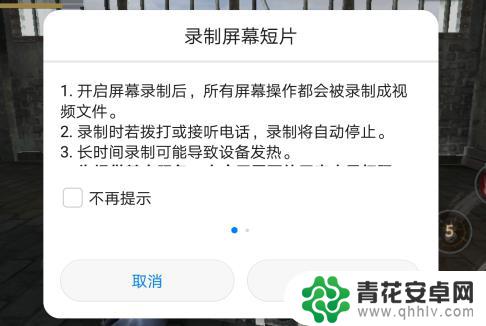 华为手机如何给自己录屏 华为手机一键录屏