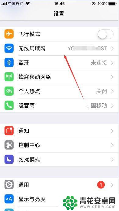 怎么关闭苹果手机自动联网 苹果手机怎么取消WiFi自动连接