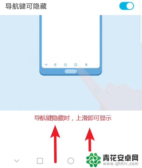 华为怎么更改返回键位置 华为手机下方返回键如何隐藏