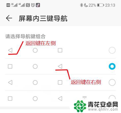 华为怎么更改返回键位置 华为手机下方返回键如何隐藏