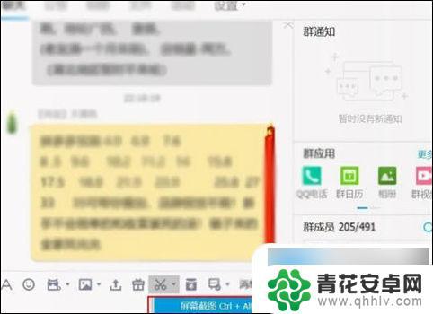 1tb手机如何截图 电脑滚动截屏长图操作步骤