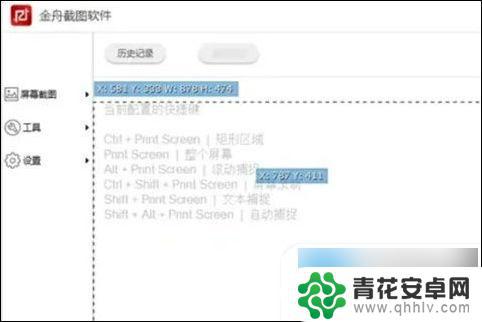 1tb手机如何截图 电脑滚动截屏长图操作步骤