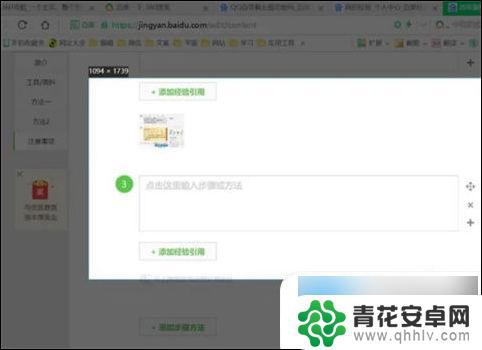 1tb手机如何截图 电脑滚动截屏长图操作步骤