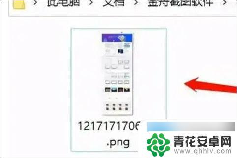 1tb手机如何截图 电脑滚动截屏长图操作步骤