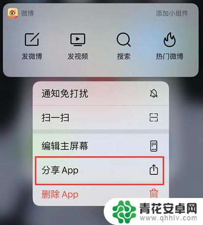 苹果手机传软件到另一个苹果手机 两部 iPhone 互传