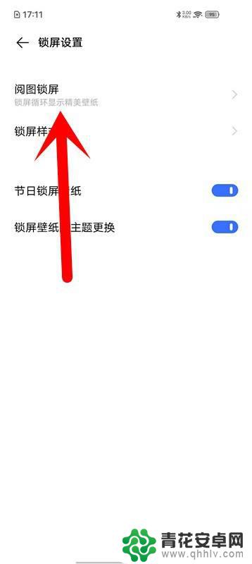 爱酷手机怎么取消 爱酷iQOO手机锁屏壁纸关闭方法