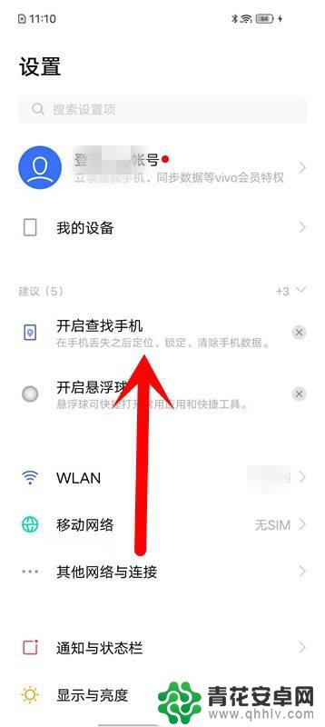 爱酷手机怎么取消 爱酷iQOO手机锁屏壁纸关闭方法