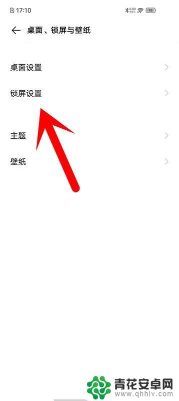 爱酷手机怎么取消 爱酷iQOO手机锁屏壁纸关闭方法