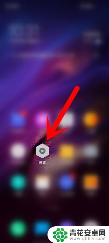 爱酷手机怎么取消 爱酷iQOO手机锁屏壁纸关闭方法