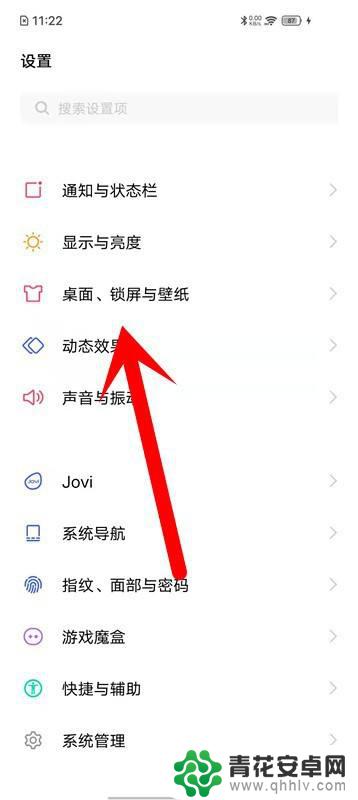 爱酷手机怎么取消 爱酷iQOO手机锁屏壁纸关闭方法