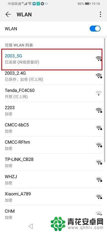 华为手机怎么连不上无线网 华为手机连接wifi但无法上网怎么办