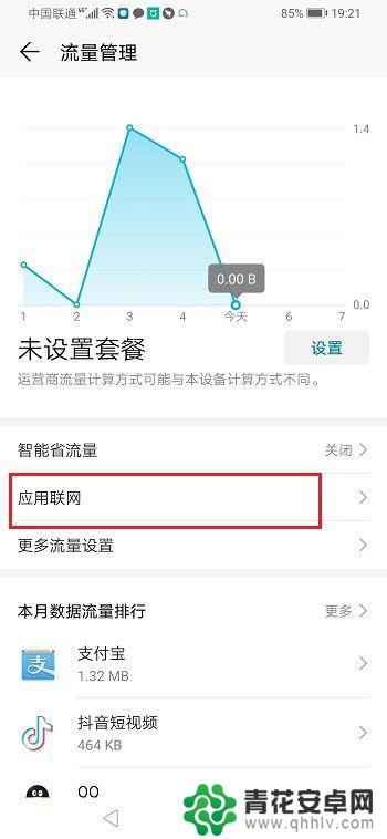 华为手机怎么连不上无线网 华为手机连接wifi但无法上网怎么办