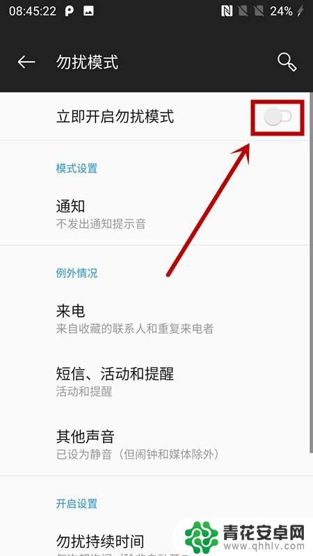 oneplus9手机静音怎么取消 一加手机静音模式怎么关闭