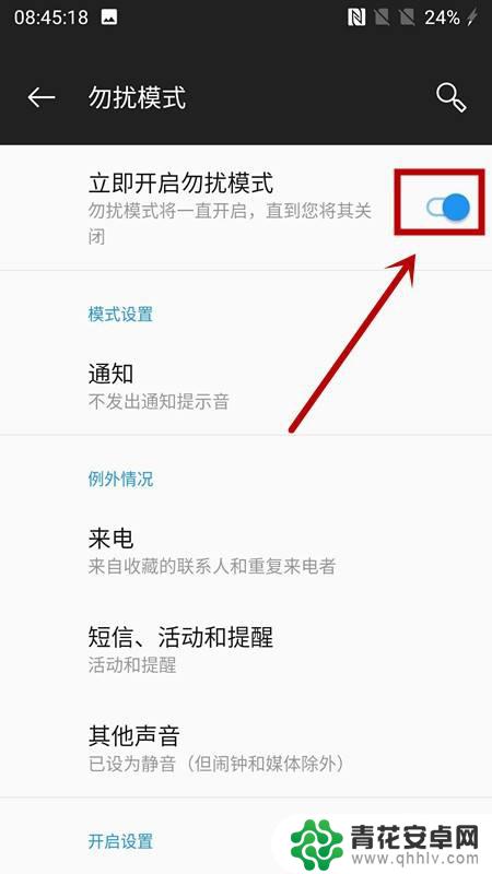 oneplus9手机静音怎么取消 一加手机静音模式怎么关闭