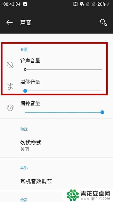 oneplus9手机静音怎么取消 一加手机静音模式怎么关闭