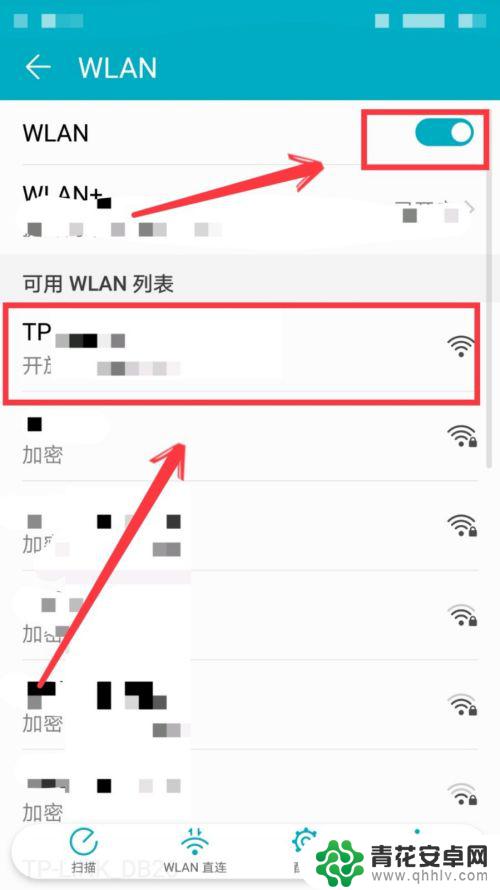 手机wifi5如何连接 手机连接WIFI网络设置