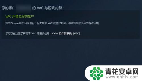 如何查steam游戏被封时间 Steam账号违规封禁天数怎么查看