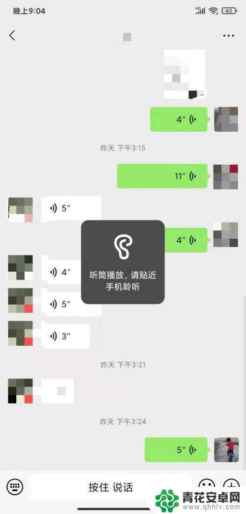 手机出现听筒播放,请贴怎么处理 微信提示听筒播放如何处理