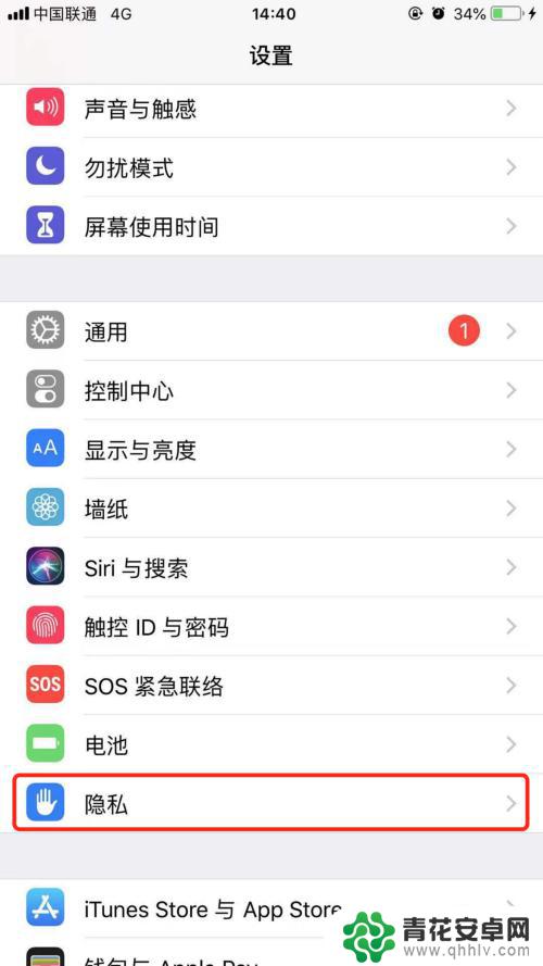 苹果手机相册隐私怎么打开 iPhone苹果手机如何开启允许查看照片权限