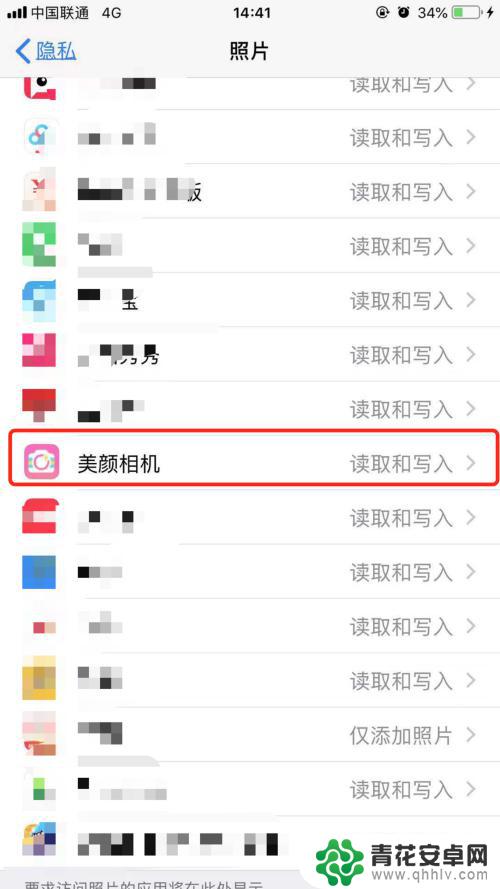 苹果手机相册隐私怎么打开 iPhone苹果手机如何开启允许查看照片权限