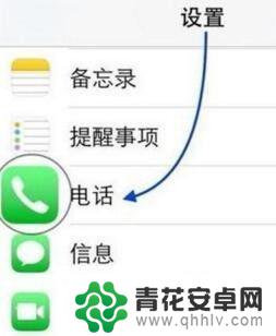 苹果手机打电话感应器怎么设置 苹果手机距离感应器调节方法
