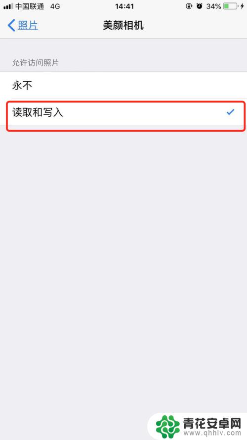 苹果手机相册隐私怎么打开 iPhone苹果手机如何开启允许查看照片权限