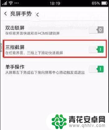 oppor9手机是怎样截屏的 OPPO R9怎么快速截屏