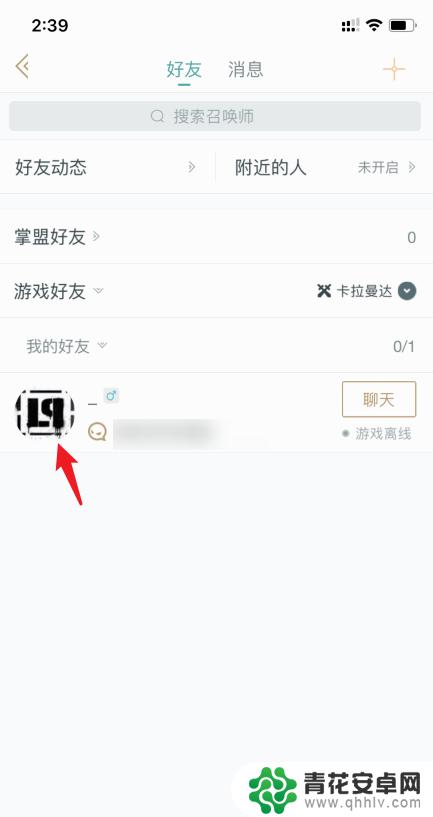 手机怎么查找战绩 手机LOL游戏好友战绩查看方法