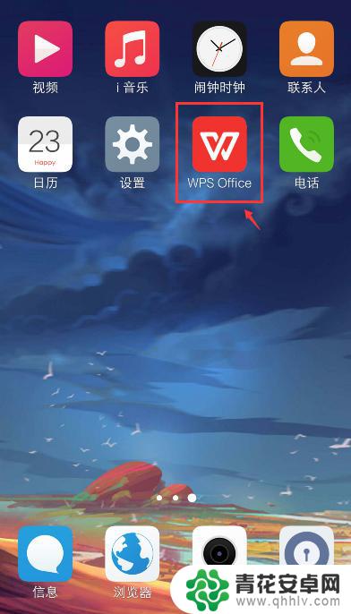 手机如何excel编辑 手机操作excel表格步骤
