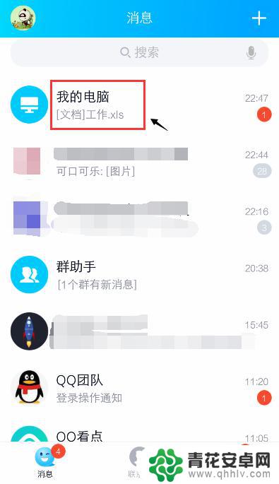 手机如何excel编辑 手机操作excel表格步骤