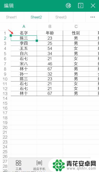 手机如何excel编辑 手机操作excel表格步骤