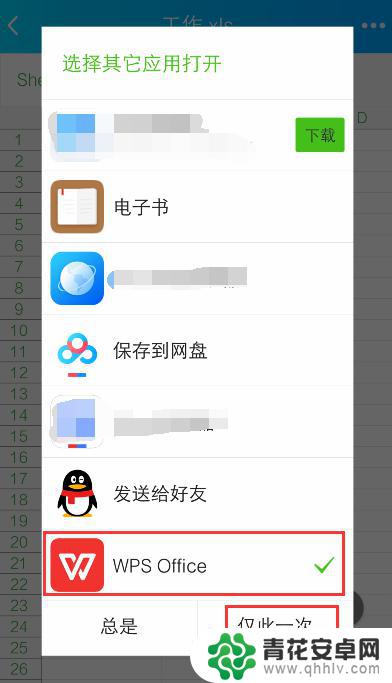 手机如何excel编辑 手机操作excel表格步骤