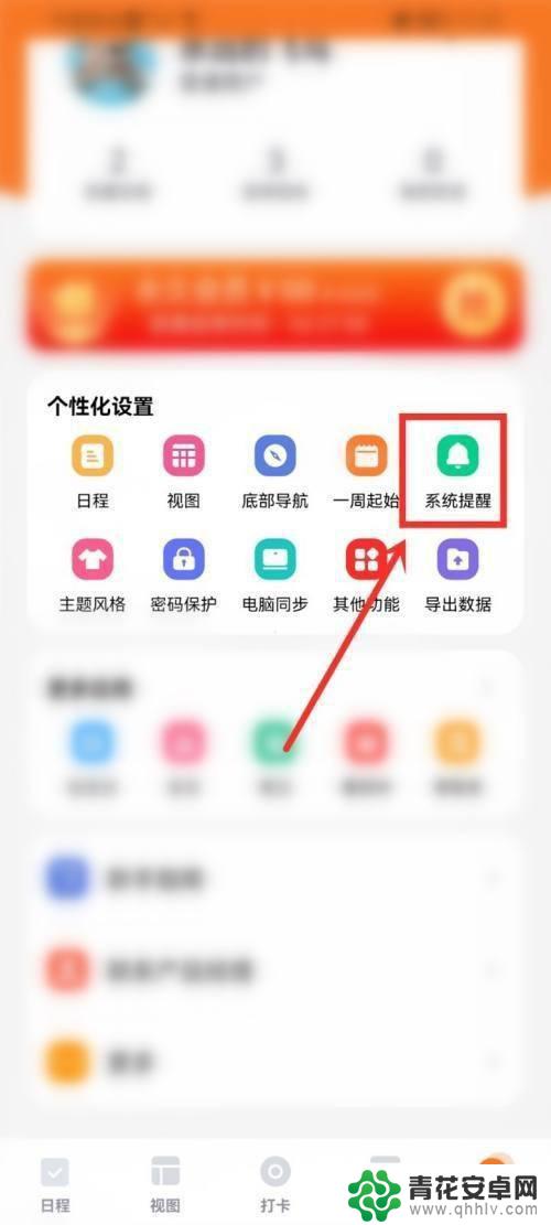 指尖钢琴如何关闭声音 指尖时光APP如何关闭声音