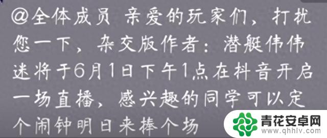 张大仙送潜艇伟伟迷礼物，豪刷火箭！