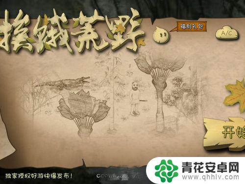 挨饿荒野怎么获得种子 单挑挨饿荒野如何种植获得柠檬