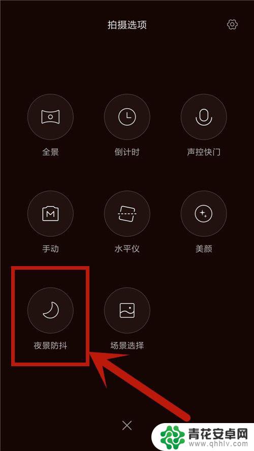 手机拍照怎么拍夜景 手机拍夜景技巧