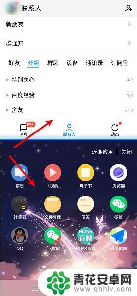 vivos16分屏小窗口怎么弄 vivo手机怎么打开小窗口分屏功能