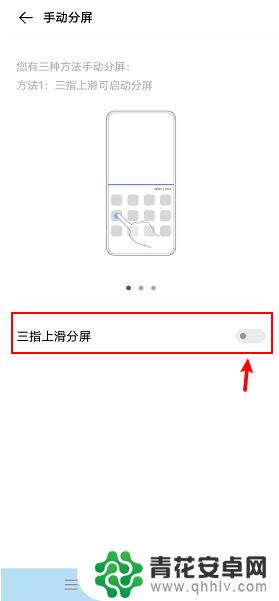 vivos16分屏小窗口怎么弄 vivo手机怎么打开小窗口分屏功能