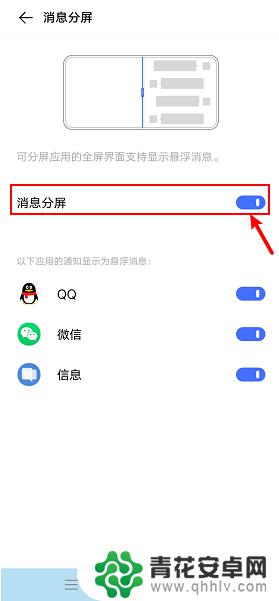 vivos16分屏小窗口怎么弄 vivo手机怎么打开小窗口分屏功能