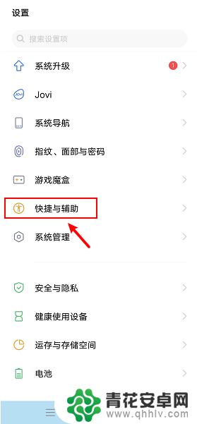 vivos16分屏小窗口怎么弄 vivo手机怎么打开小窗口分屏功能