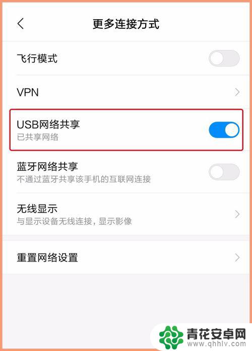 手机数据线传输网络给电脑 手机如何通过USB数据线给电脑共享网络