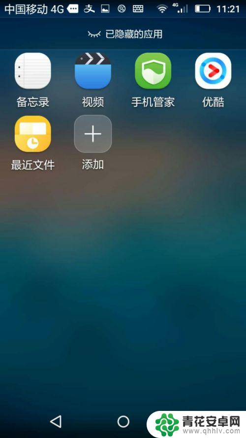 华为手机桌面隐藏图标怎么弄 华为手机怎么隐藏桌面图标