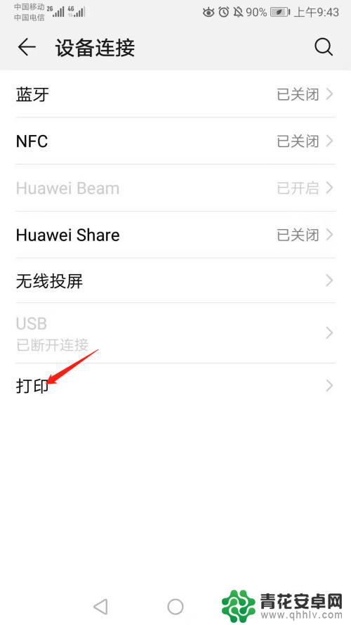 手机怎么连接打印机打印东西 手机直接连接打印机打印