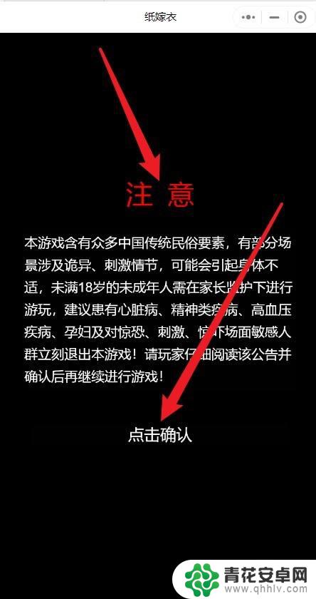 纸嫁衣怎么登陆 纸嫁衣电脑版怎么玩