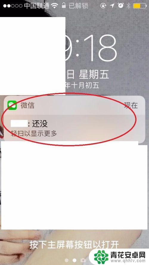 手机怎么显示待机消息 手机待机状态微信消息通知显示方式