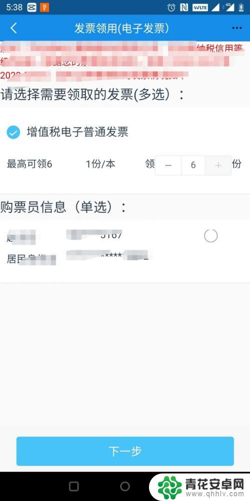 手机领发票怎么操作 手机上怎样领取电子发票