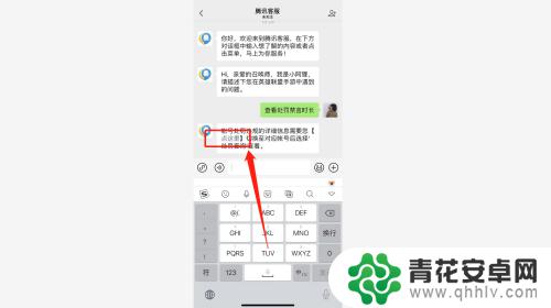 永劫无间怎么查看禁言时间 LOL手游禁言记录在哪里查询