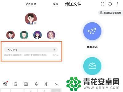 vivo换iphone一键换机 苹果手机怎么一键换机到vivo