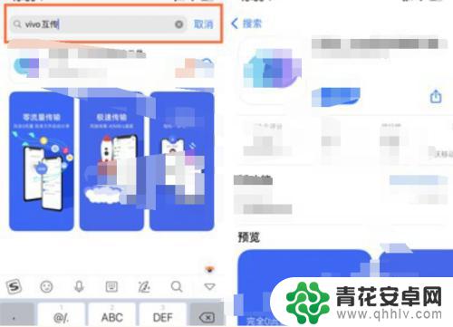 vivo换iphone一键换机 苹果手机怎么一键换机到vivo